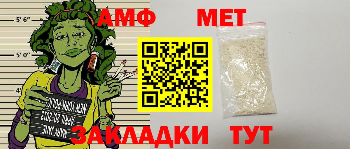 Amphetamine Premium Можга