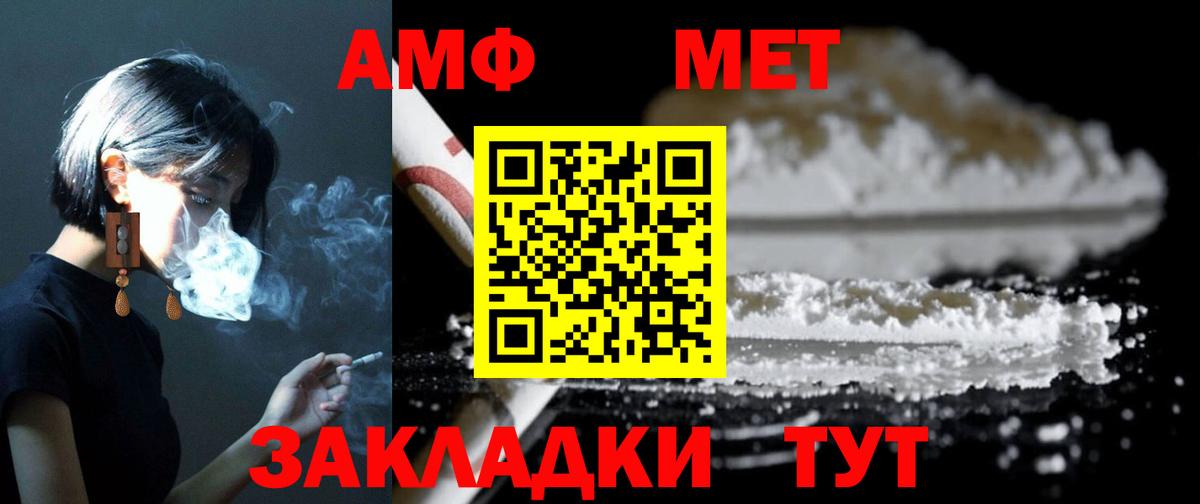 АМФ  Вход с VPN  hydra вход  Amphetamine 97%  Можга 