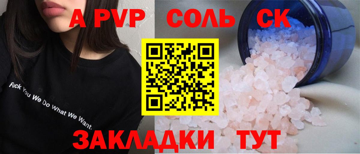 A PVP VHQ Можга
