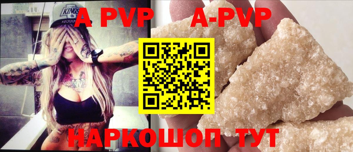 Можга  где купить   Вход с VPN  A PVP кристаллы  Alfa_PVP Соль  А ПВП VHQ 
