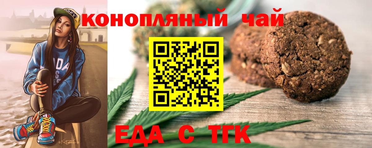 Cannafood конопля Можга