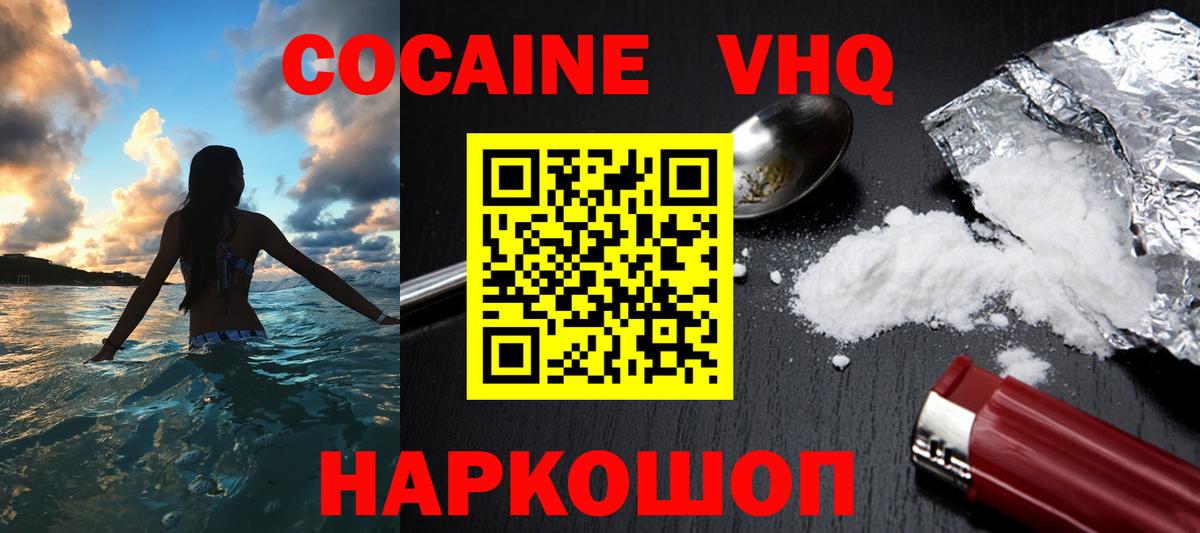 Кокаин Колумбийский Можга