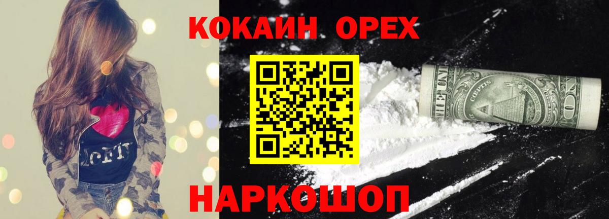 COCAIN  Вход с VPN  Можга  КОКАИН Боливия  COCAIN VHQ 