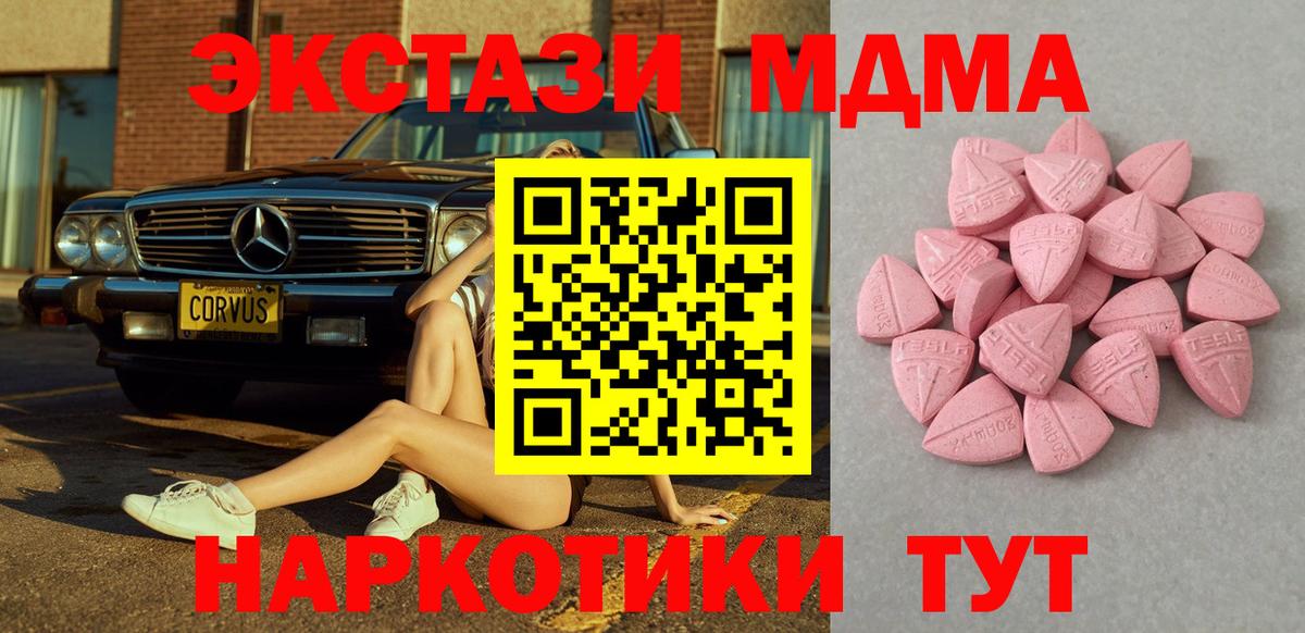 ЭКСТАЗИ таблы  Вход с VPN  Экстази Cube  как найти закладки  Можга 