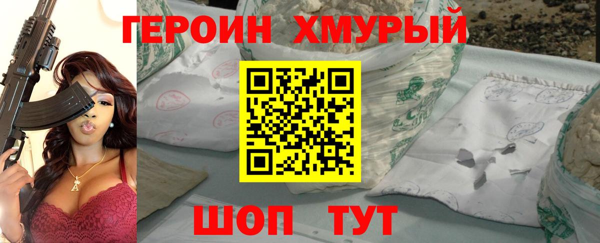 Можга  ГЕРОИН VHQ  Вход с VPN 