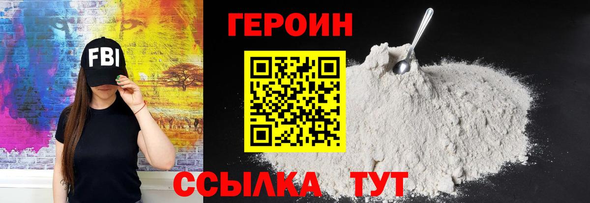 Героин гречка Можга