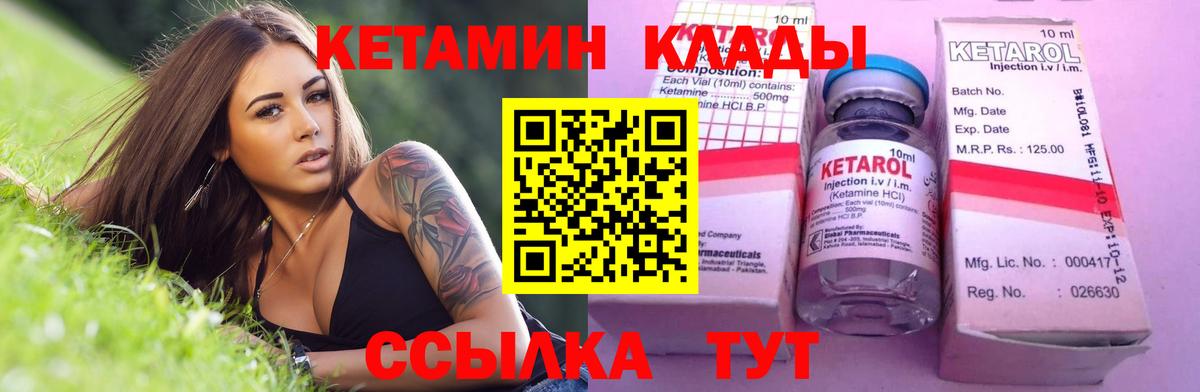 КЕТАМИН ketamine  блэк спрут маркетплейс  Можга  Вход с VPN  Кетамин ketamine 