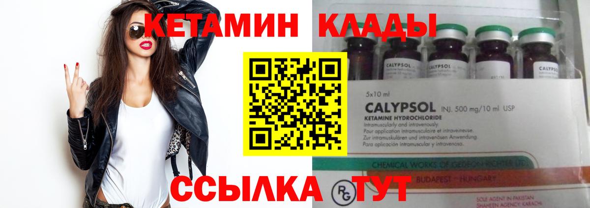 Кетамин VHQ Можга