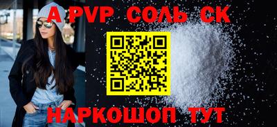 спиды Чапаевск