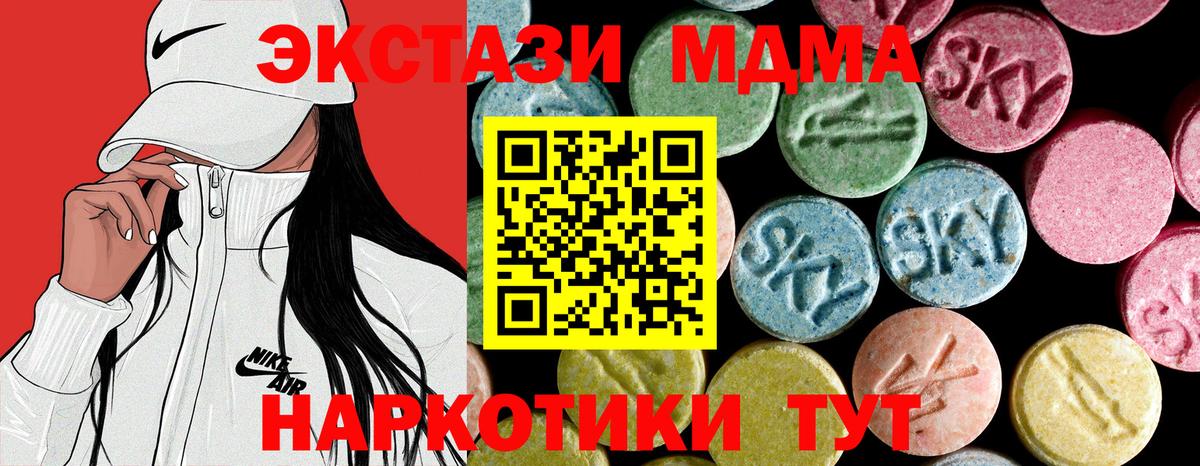 Можга  MDMA crystal  MDMA  MDMA молли  Вход с VPN 