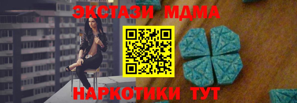 MDMA кристаллы Можга