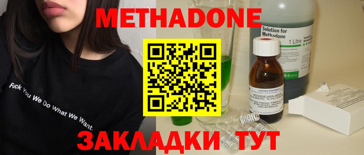 Можга  Метадон VHQ  ОМГ ОМГ сайт  МЕТАДОН VHQ  Вход с VPN 