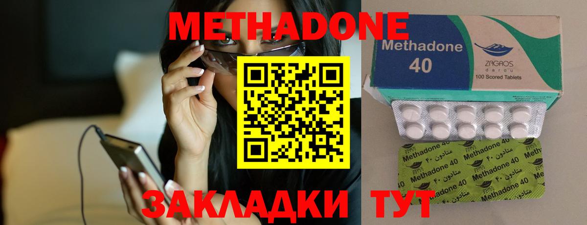 МЕТАДОН VHQ Можга