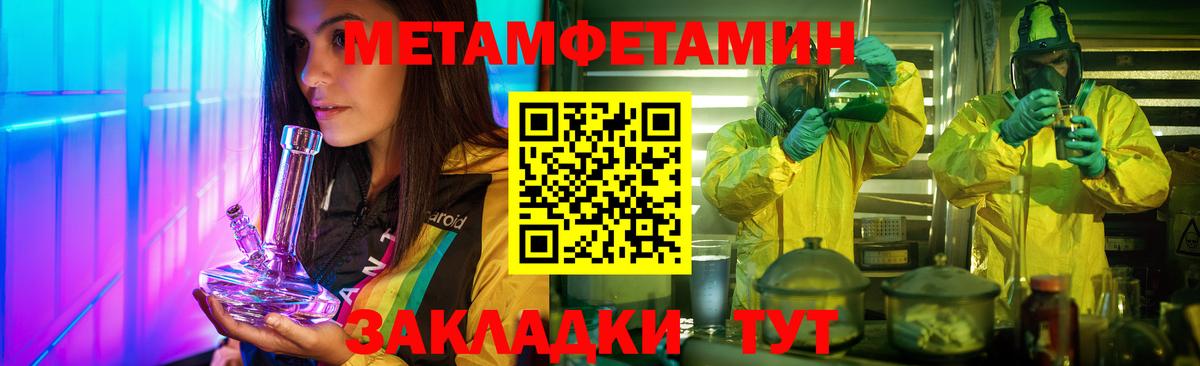 Можга  МЕТАМФЕТАМИН  Вход с VPN  Первитин кристалл  Первитин кристалл 