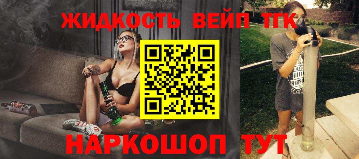 ТГК Wax Можга