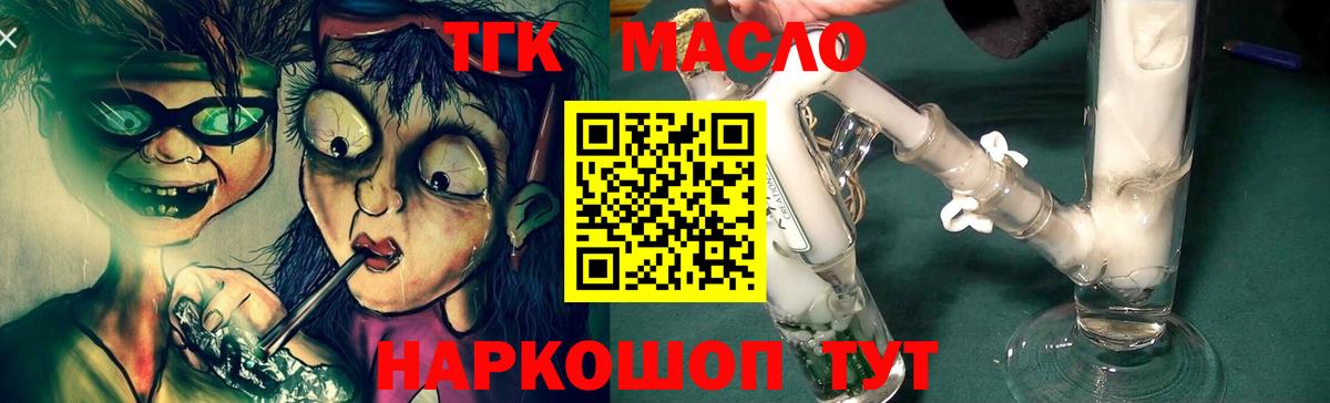 Можга  Дистиллят ТГК гашишное масло  Вход с VPN  ТГК Wax 